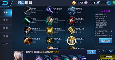 王者荣耀出装如何叠加属性?叠加属性对游戏有什么影响? 王者荣耀出装如何叠加属性?叠加属性对游戏有什么影响?