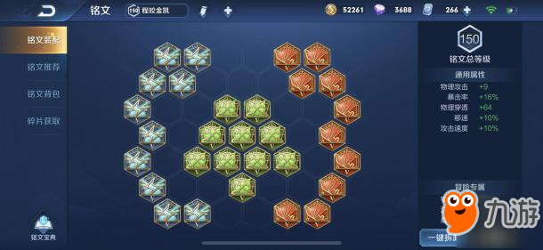 司空震半肉出装与铭文搭配有哪些推荐？