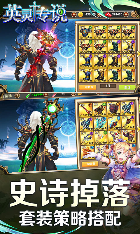 英灵传说英雄出装有哪些推荐？如何选择最佳装备？