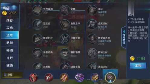 韩信职业选手出装推荐有哪些？如何选择适合的装备？