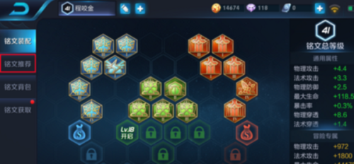 安司空震的S27出装和铭文选择是什么？如何提升游戏表现？