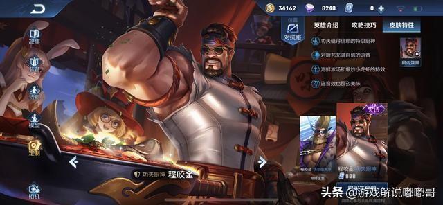 程咬金不死流最强出装是什么？如何选择最佳装备？