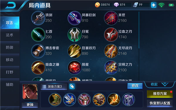 真伤流吕布出装有哪些推荐？如何选择适合的装备？