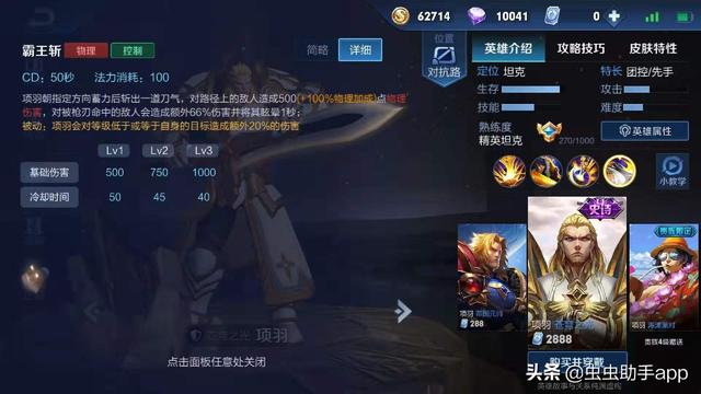 项羽如何实现高伤害与高生存能力的出装？