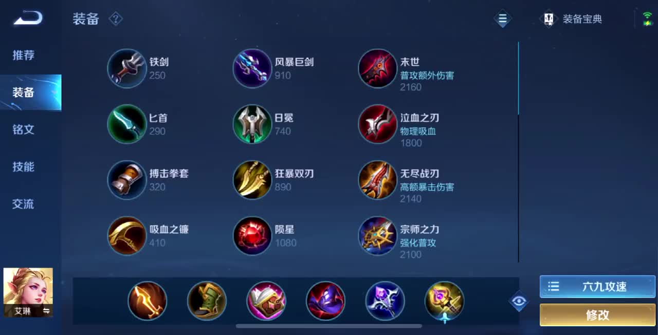 新版艾琳最强暴力出装有哪些?如何选择最佳装备? 新版艾琳最强暴力出装有哪些?如何选择最佳装备?