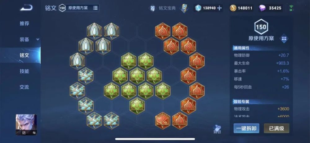 铠边路出装如何选择？最强输出效果是什么？