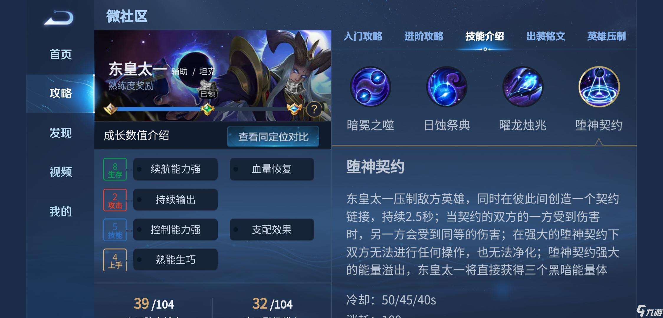 东皇适合出什么装？有哪些搭配建议？