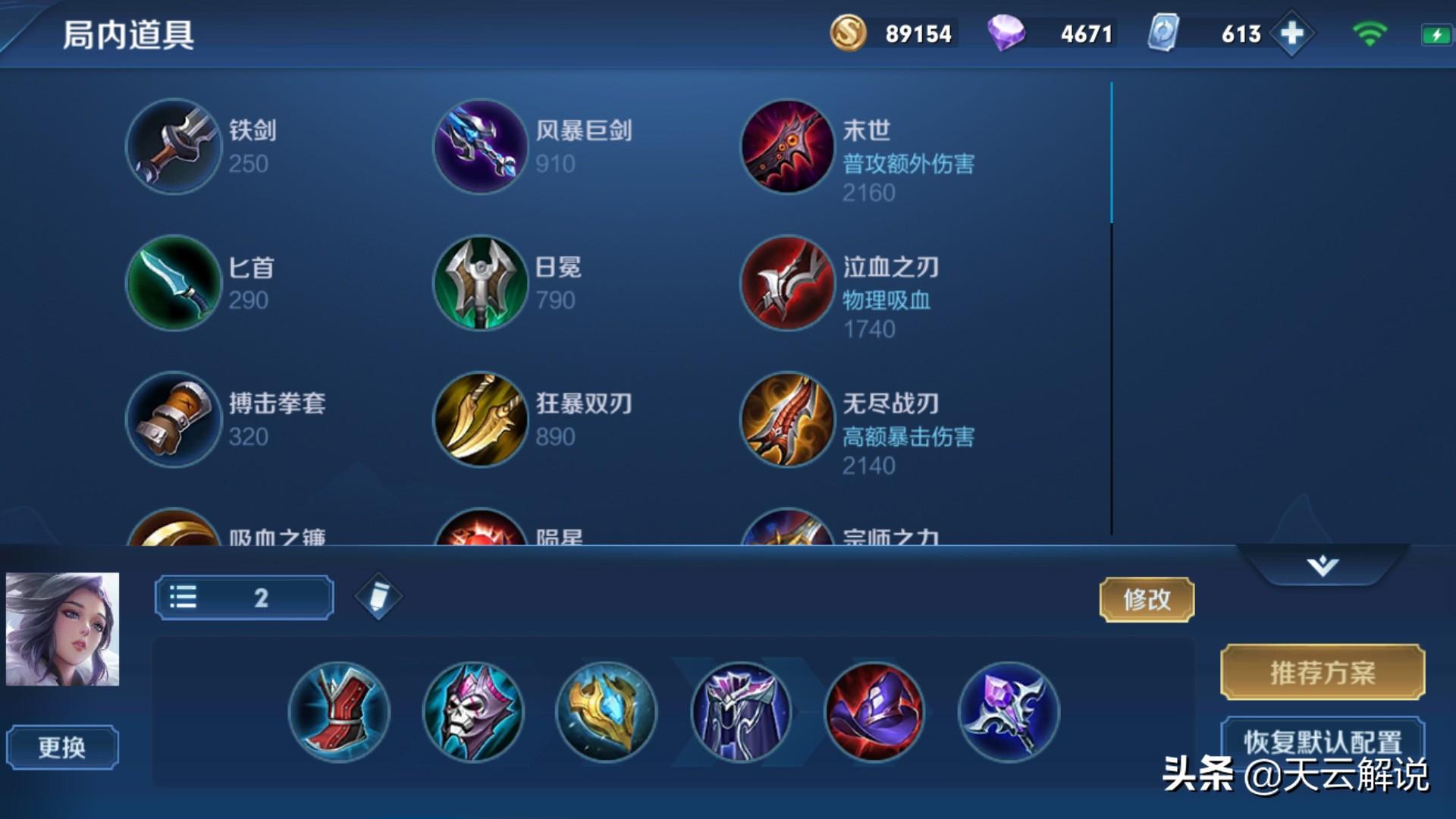 国服甄姬出装推荐与玩法解析是什么? 国服甄姬出装推荐与玩法解析是什么?