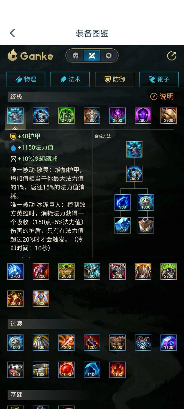 英雄联盟手游出装攻略有哪些？最佳装备选择是什么？