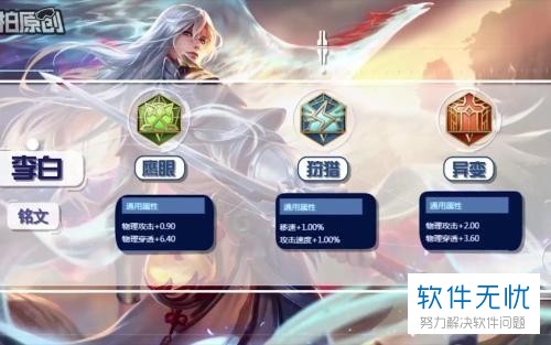 李白出装推荐有哪些？如何选择适合的装备？