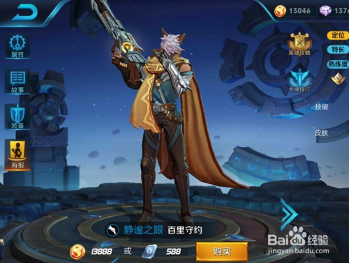 王者荣耀百里守约铭文搭配有哪些?如何选择最优铭文? 王者荣耀百里守约铭文搭配有哪些?如何选择最优铭文?