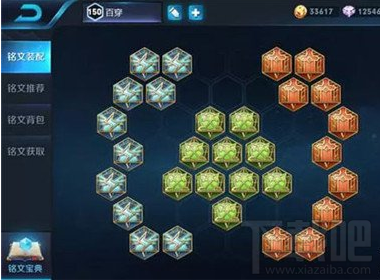 王者荣耀云缨最强出装与铭文搭配是什么? 王者荣耀云缨最强出装与铭文搭配是什么?