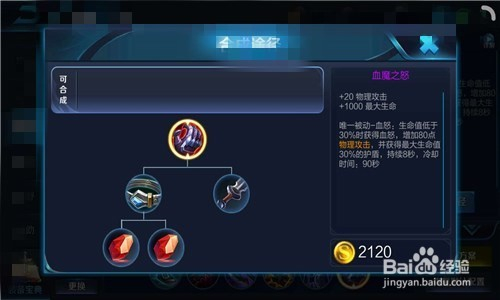 东皇太一如何完美出装？最佳装备推荐是什么？