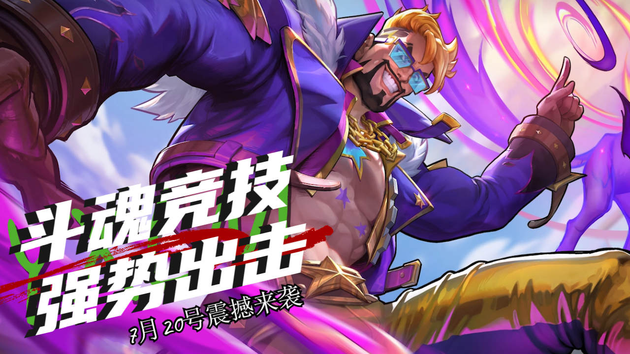 蒙多斗魂竞技场如何出装？最佳装备推荐是什么？