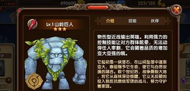 山岭巨人最佳出装是什么？如何选择合适的装备？