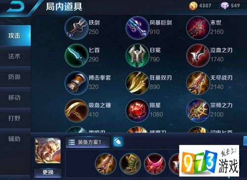 黄忠最新出装和铭文搭配有哪些？如何选择最优配置？