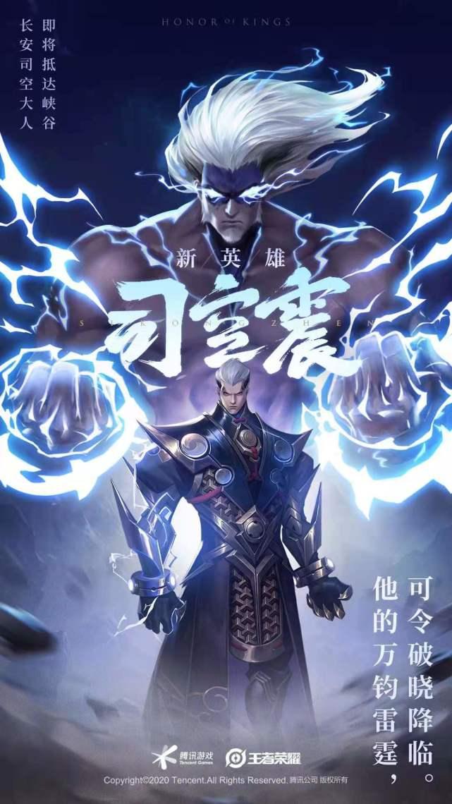 司空震瞬秒出装有哪些推荐？如何选择最佳装备？