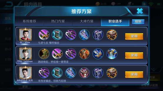 赵云爆发伤害如何出装？最佳装备推荐是什么？