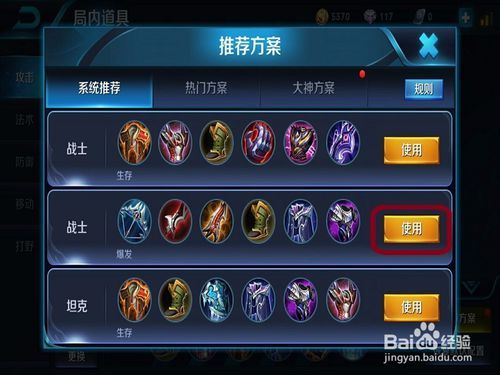 军团指挥官打野出装有哪些推荐？如何选择合适的装备？