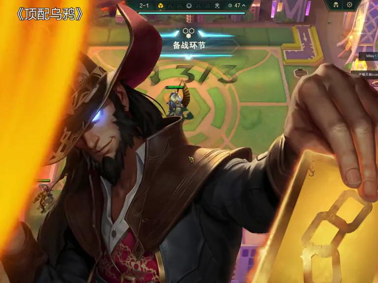 怒之领域鳄鱼如何出装？金铲铲最佳搭配是什么？