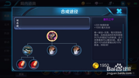 吕布出装和铭文搭配有哪些技巧？如何选择最优组合？