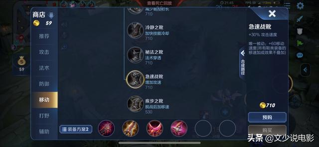 嫦娥不升级一技能时如何选择出装？最佳出装推荐是什么？