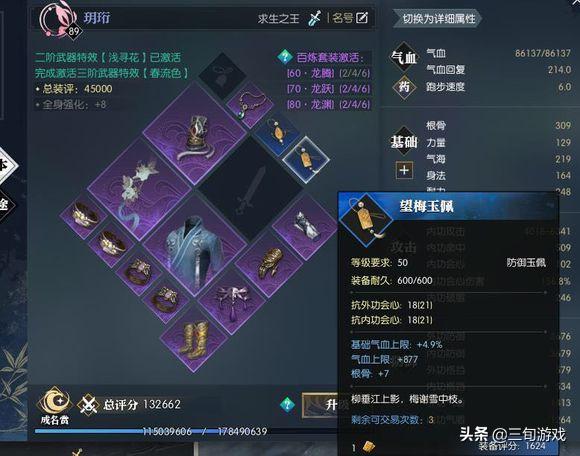 LOL焚天装备有哪些特点？如何选择最适合的搭配？