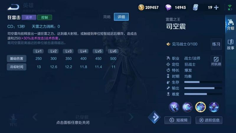 司空震削弱后如何调整出装？最佳装备推荐是什么？