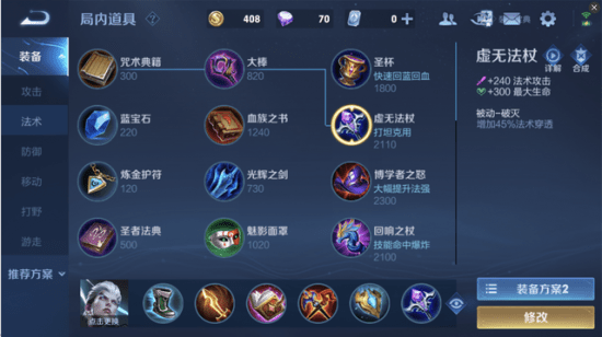 s24司空震最强出装与铭文搭配有哪些？如何选择最优配置？