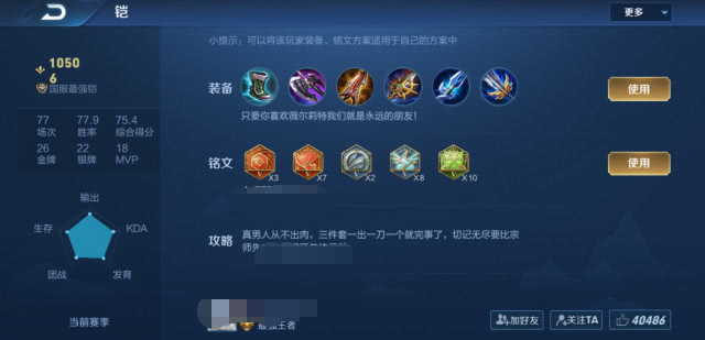 S37赛季铠的最佳出装是什么？如何选择合适的装备？