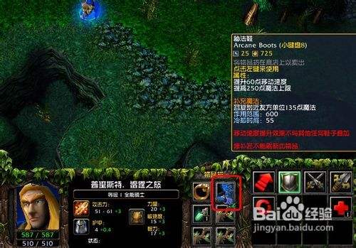 Dota1全能骑士最佳出装是什么？如何选择合适的装备？
