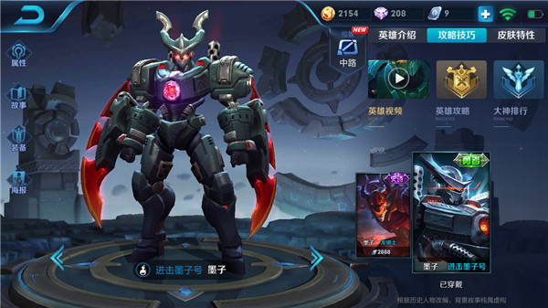 墨子最强出装推荐是什么？如何选择最佳装备？