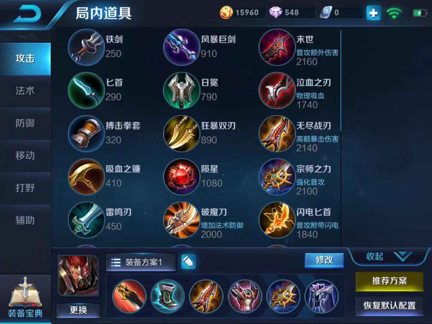 2024年典韦打野最强铭文是什么？如何选择最佳铭文搭配？