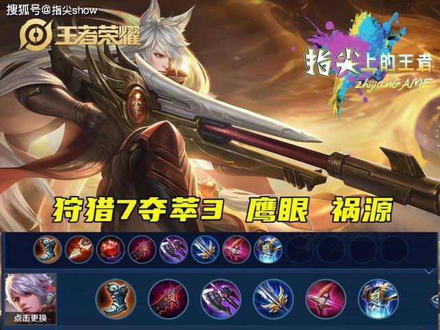 新版守约出装攻略是什么？最佳装备选择有哪些？