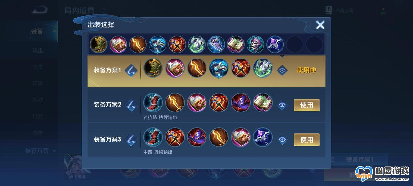 司空震上单出装如何选择才能兼顾输出与抗击打能力？