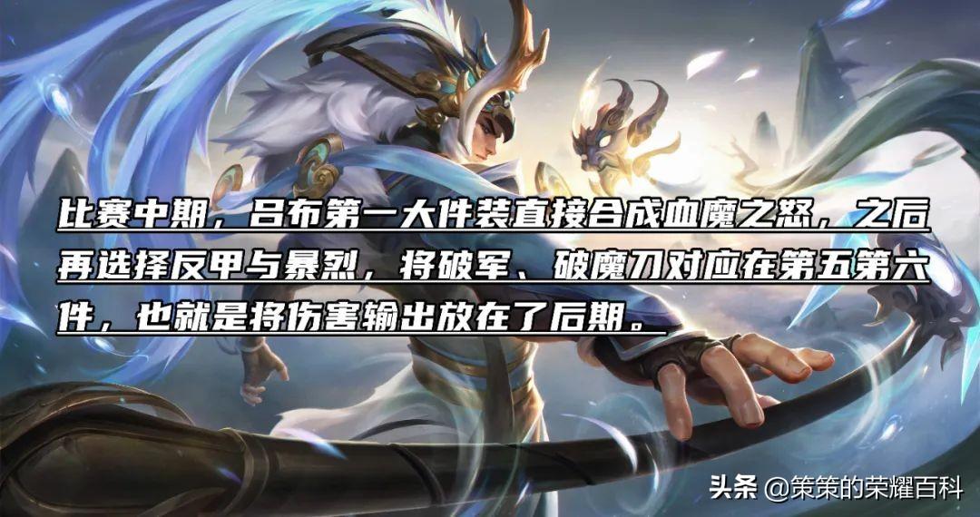 吕布的终极出装有哪些？如何选择最强装备？