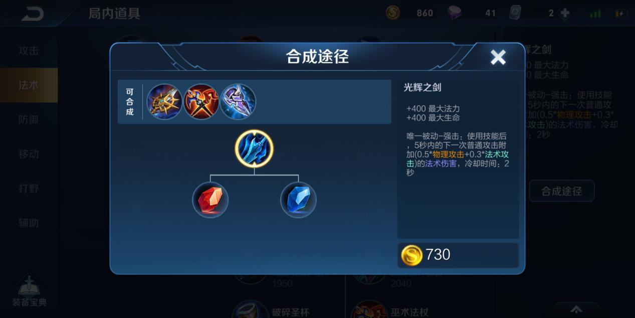 王者英雄出装有哪些技巧？如何选择最佳装备？