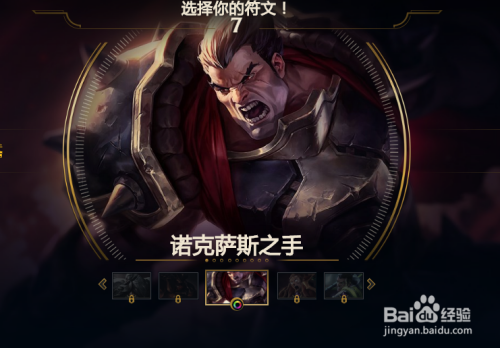 英雄联盟手游诺克萨斯之手怎么玩?技能与玩法解析 英雄联盟手游诺克萨斯之手怎么玩?技能与玩法解析