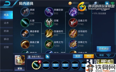 王者荣耀乱出装的原因是什么？如何避免这种情况？