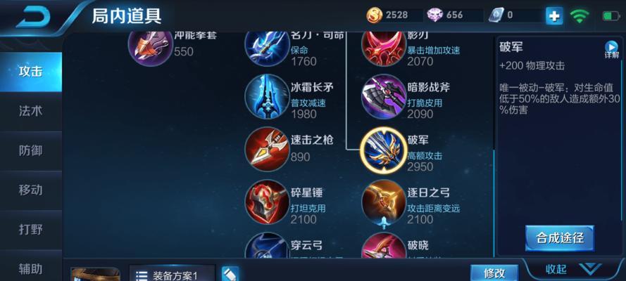 铠打野最强出装和铭文搭配是什么?如何选择最优策略? 铠打野最强出装和铭文搭配是什么?如何选择最优策略?