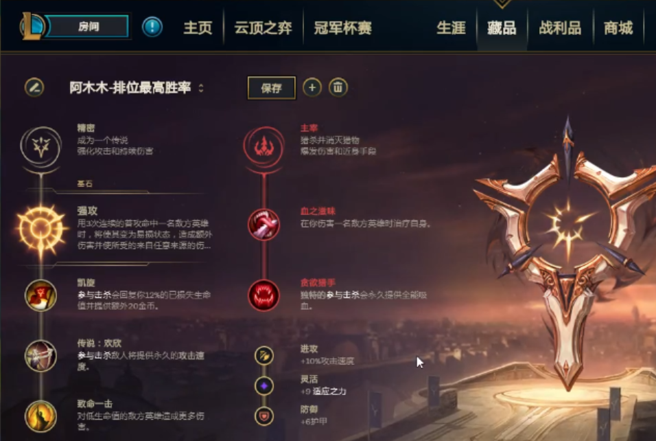 LOL攻速特效流装备有哪些？如何选择最优搭配？