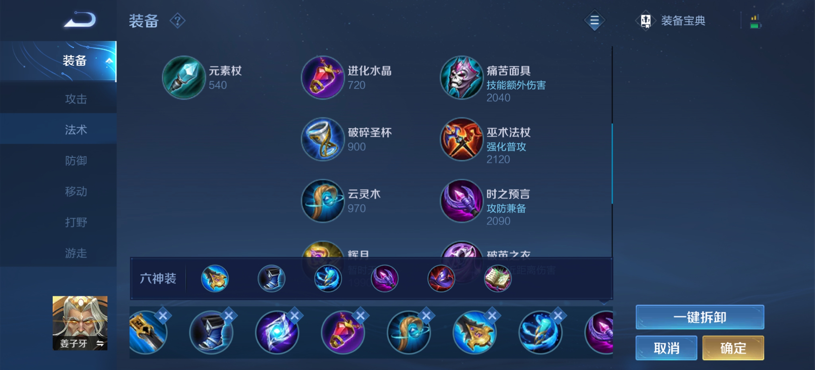 蓝胖子出装顺序是什么?如何选择最佳装备? 蓝胖子出装顺序是什么?如何选择最佳装备?