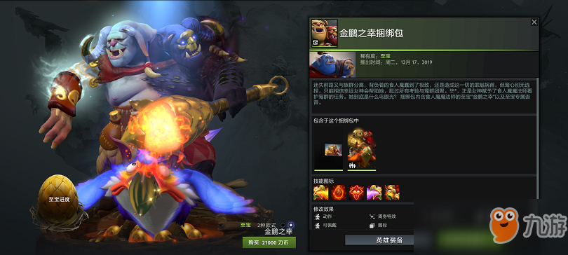 食人魔法师在Dota1中如何出装？最佳装备推荐是什么？