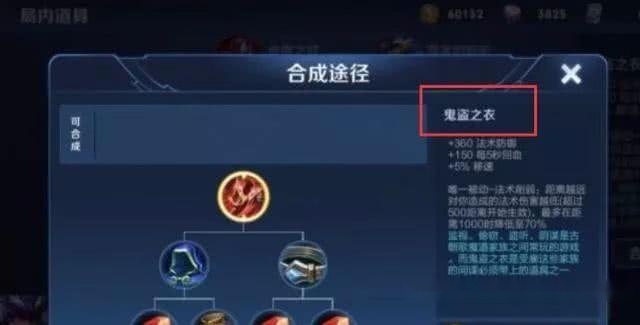 程咬金最强出装是什么？如何打造最肉的程咬金？