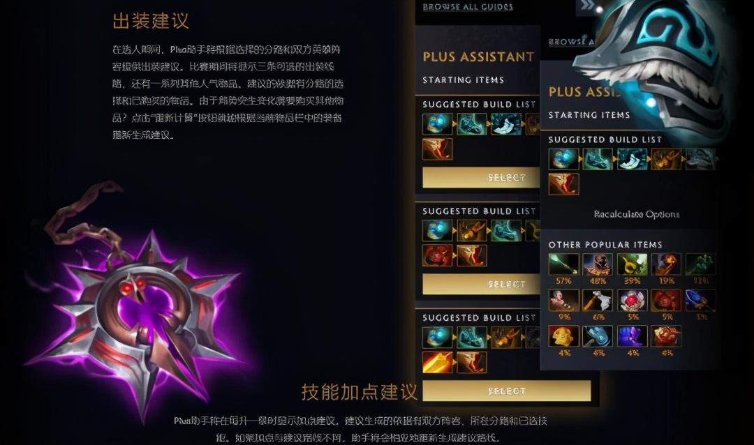 LOL助手出装推荐消失的原因是什么？如何解决这个问题？