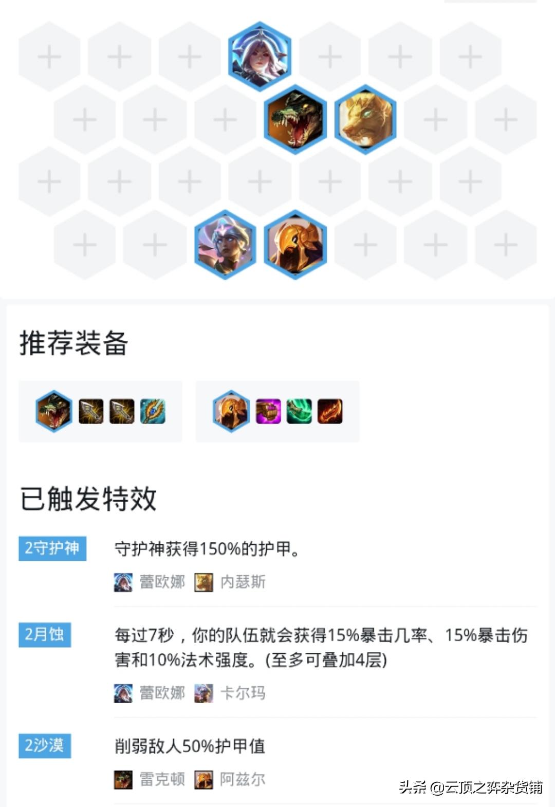 云顶源计划鳄鱼出装推荐与玩法解析是什么？