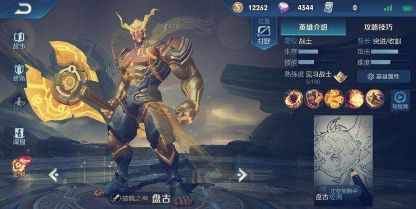 盘古出装推荐有哪些？如何选择适合的装备？