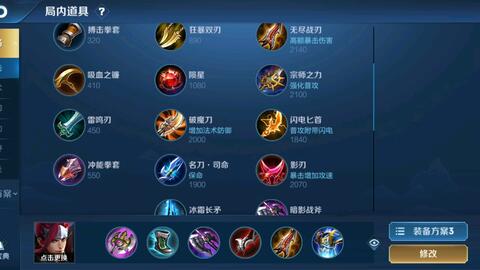 国服韩信如何出装才能一刀秒敌人？