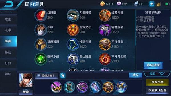 新版赵云最强六神装有哪些？如何搭配才能发挥最大效果？