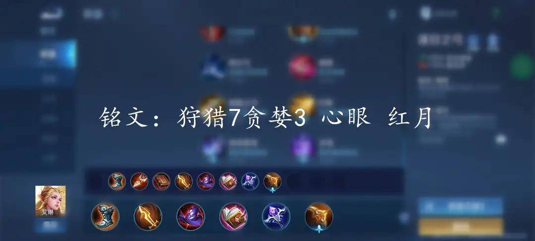 艾琳30赛季出装推荐有哪些？如何选择最佳装备？